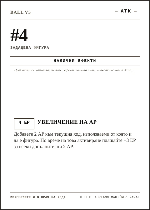 Официална карта на квадратна фигура 4 на BALL, отбор ATK, пето издание 2026