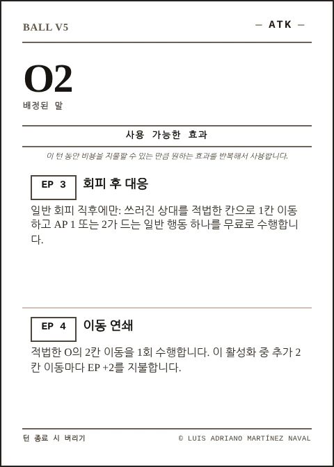 BALL 공식 O2 카드, ATK 팀, 제5판 2026